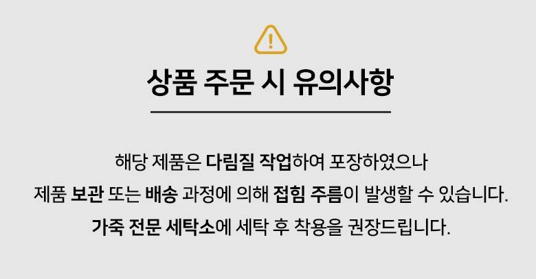 상품주문시유의사항_가죽2